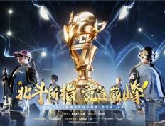 技(jì)嘉(jiā)AORUS助力绝地求生冠軍(jūn)联赛（PCL）专业电竞赛事(shì)