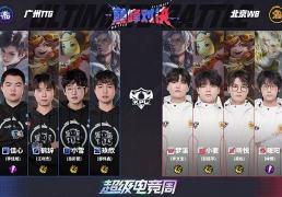 TTG4-3WB，清(qīng)清(qīng)力压梓墨，久哲胜林半子，小雪(xuě)孙尚香四杀