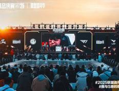 “故宫以东”开启“文旅+电竞”融合新模式，英雄联盟嘉年华北京站火爆