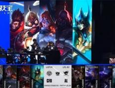 LOL-S15小(xiǎo)组赛：AL逆转CFO，锁定八(bā)强！