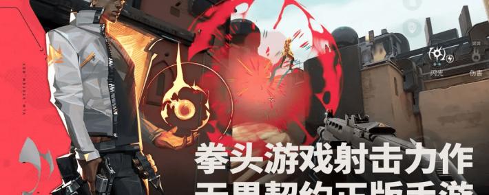 无畏契约手游新手攻略大全 无畏契约手游怎么玩