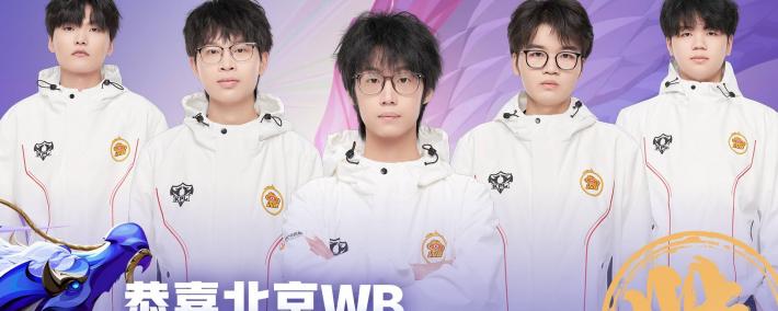 一场比赛终结AG三项连胜，WB“踩着”AG晋级胜者组，AG夏季赛夺冠难度很大！