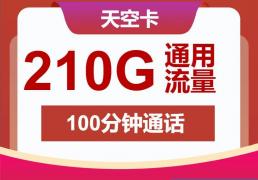 嗶(bì)哩嗶(bì)哩33卡(kǎ)性价比分析(xī)，嗶(bì)哩嗶(bì)哩联通流量卡(kǎ)适用(yòng)人群(qún)
