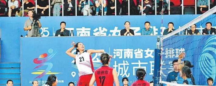豫排联赛：以“排球热土”育“发展热点”