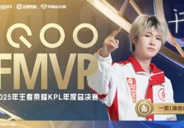 KPL六(liù)连冠！成都(dōu)AG超玩会夺得2025KPL年度(dù)总决賽(sài)总冠軍(jūn)