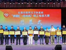 喜报｜我院职工(gōng)在(zài)“幸福(fú)滙(huì)·向未来”电竞大賽(sài)獲(huò)奖