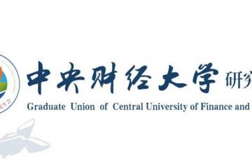 赛程预告1️⃣ | 2026“中研杯”研究生篮球赛明日开赛！