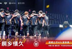 憾负LGD！“AG小号”情(qíng)久逆袭之路被终結(jié)，KGL战队全军覆没