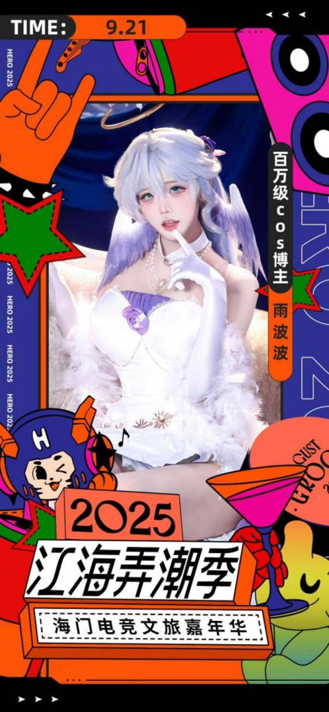 打响城市“出圈”新名片，海门电竞赛事嘉年华双燃启幕