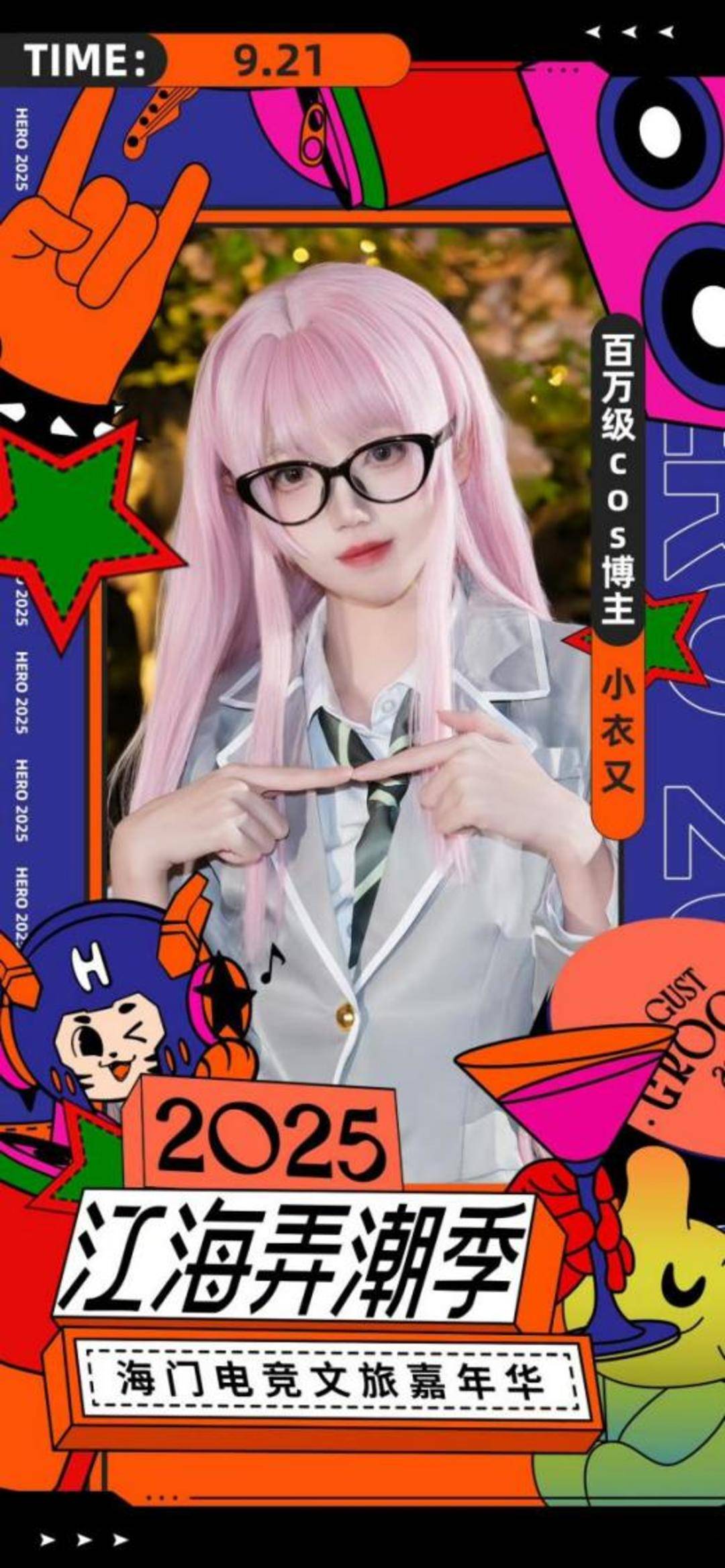 打响城市“出圈”新名片，海门电竞赛事嘉年华双燃启幕