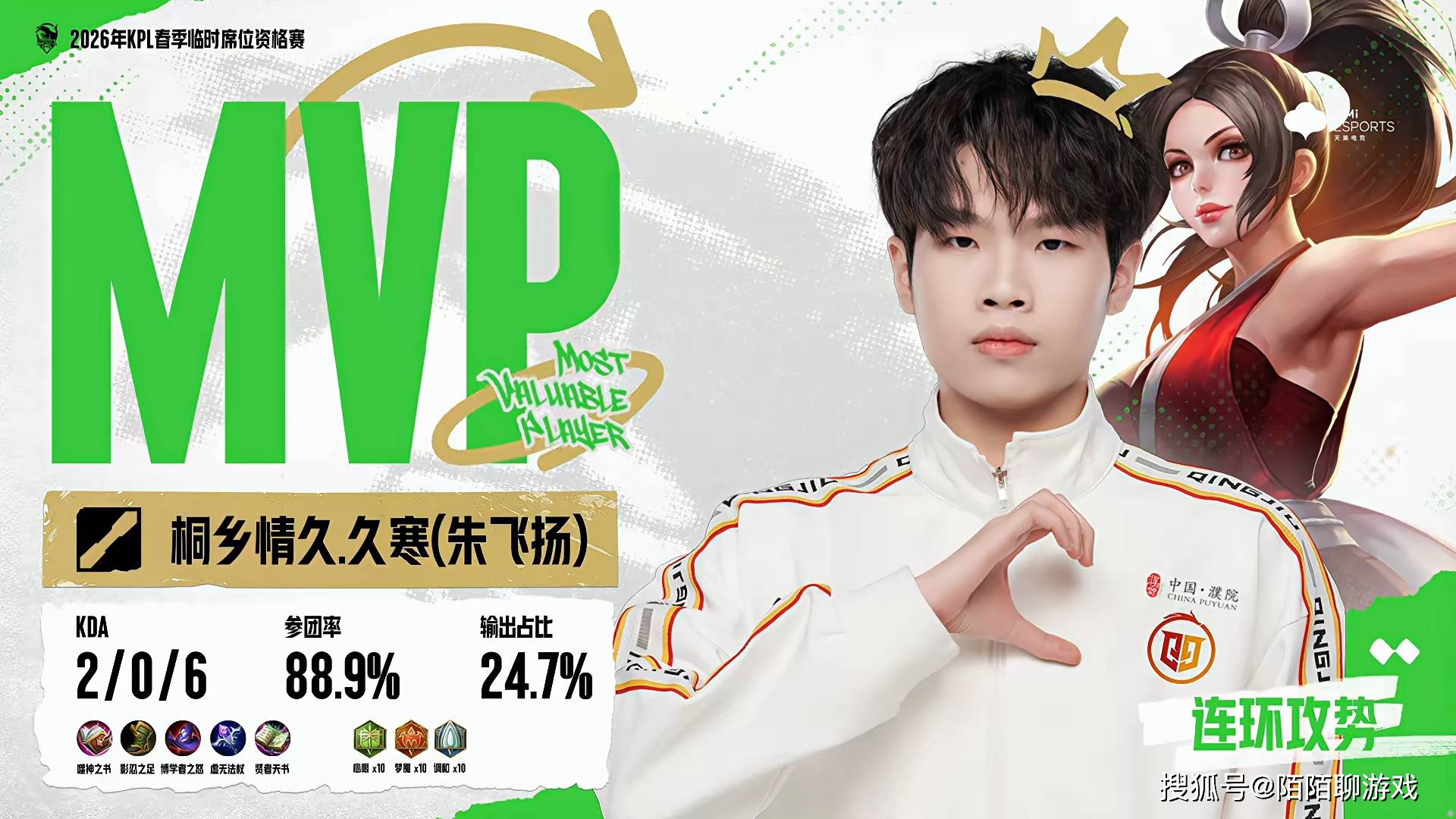 3比0都能(néng)輸(shū),XYG活该你(nǐ)去不了(le)KPL,情久(jiǔ)让三追四,晉(jìn)级2026年KPL春(chūn)季赛!