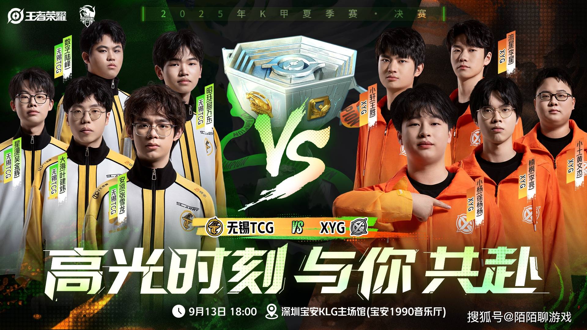 1000多天的努力付诸東(dōng)流,XYG決(jué)赛慘(cǎn)败,基本無(wú)缘2026年KPL春(chūn)季赛!