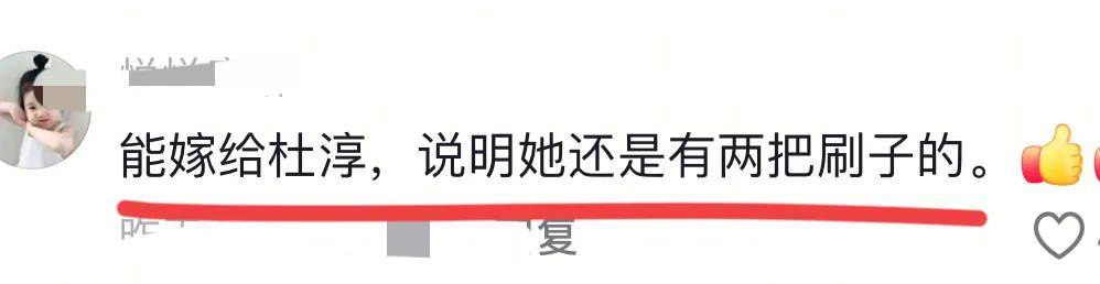 杜淳(chún)老婆王灿兮发文稱(chēng)自(zì)己不是宋(sòng)慧乔的(de)替(tì)身网友(yǒu)：又(yòu)自(zì)己买热搜了