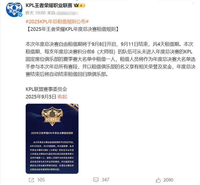 年总租借规则公(gōng)布,AG坦然基本锁,狼队有(yǒu)意櫻(yīng)花(huā),久哲久酷(kù)團(tuán)聚(jù)?