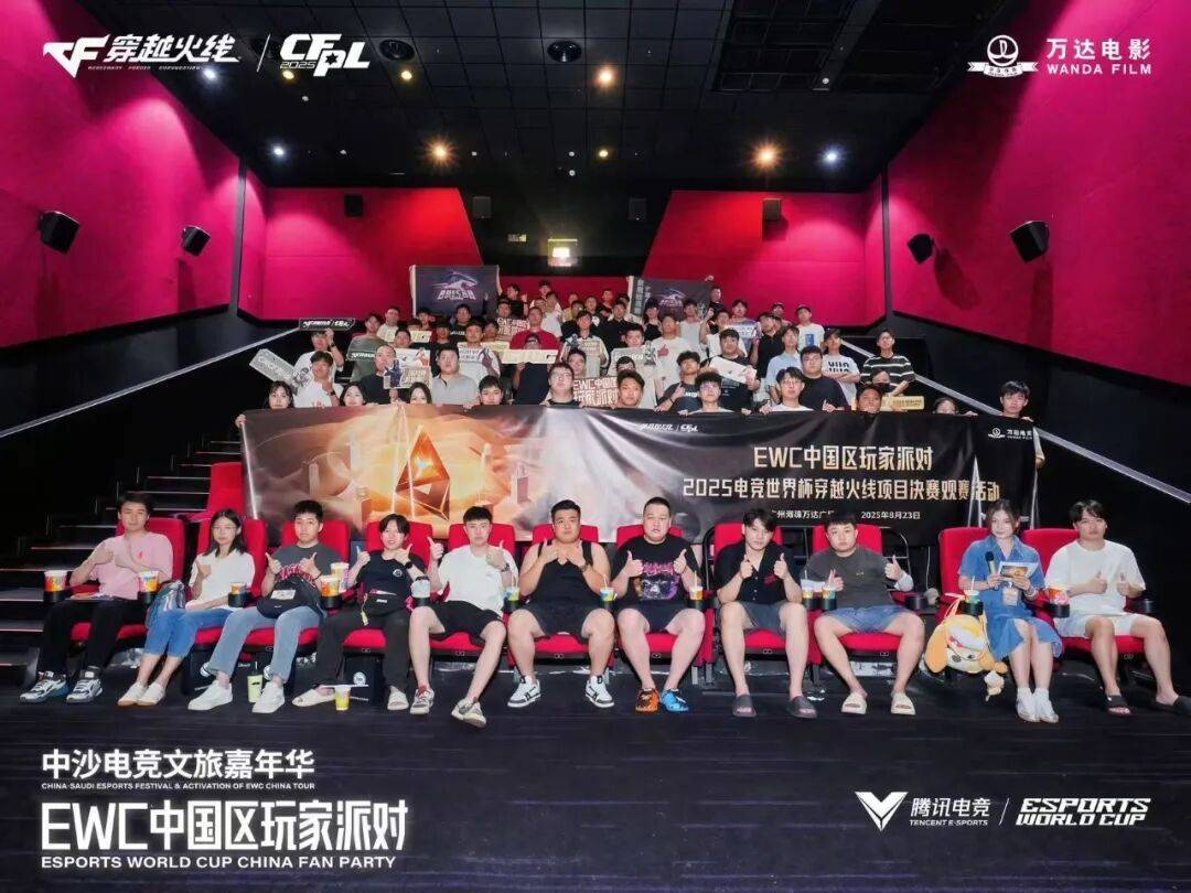 中国电竞聚力生态出海,CF用一届电竞世界杯“造船”远航 | 电竞观察