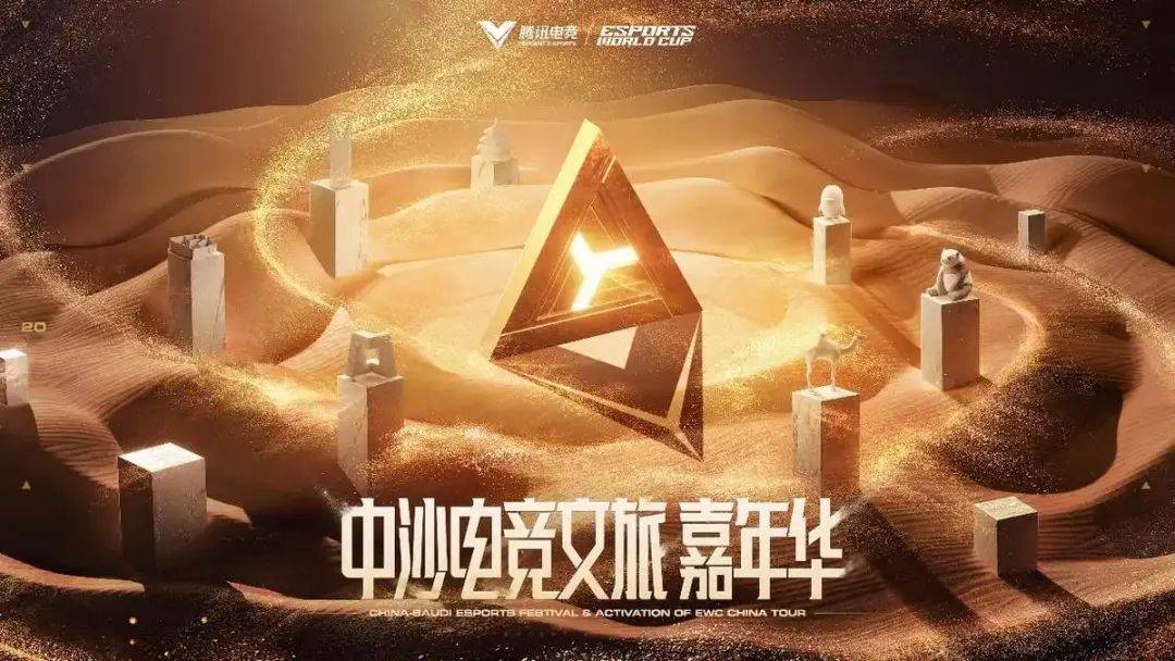 电竞世界(jiè)杯，应该成为一场世博會(huì) | 电竞世界(jiè)杯