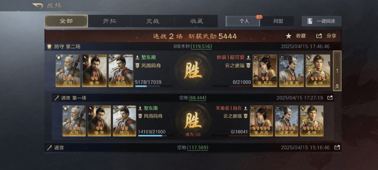 TES IG线下观赛燃炸,这款遊(yóu)戯(xì)同(tóng)盟戰(zhàn)更熱(rè)血