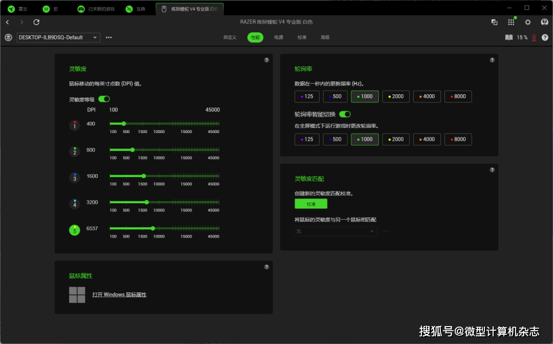 拔(bá)擢核心性(xìng)能，诉諸(zhū)專(zhuān)业电竞！雷蛇炼狱蝰蛇V4專(zhuān)业版无線(xiàn)游戏鼠标