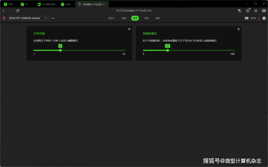 拔(bá)擢核心性(xìng)能，诉諸(zhū)專(zhuān)业电竞！雷蛇炼狱蝰蛇V4專(zhuān)业版无線(xiàn)游戏鼠标