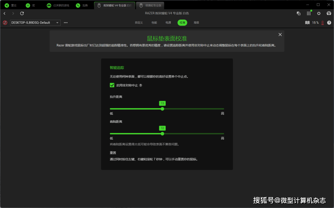 拔(bá)擢核心性(xìng)能，诉諸(zhū)專(zhuān)业电竞！雷蛇炼狱蝰蛇V4專(zhuān)业版无線(xiàn)游戏鼠标