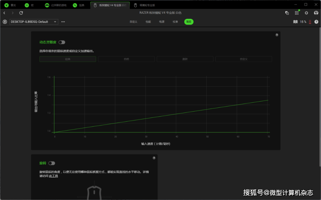 拔(bá)擢核心性(xìng)能，诉諸(zhū)專(zhuān)业电竞！雷蛇炼狱蝰蛇V4專(zhuān)业版无線(xiàn)游戏鼠标