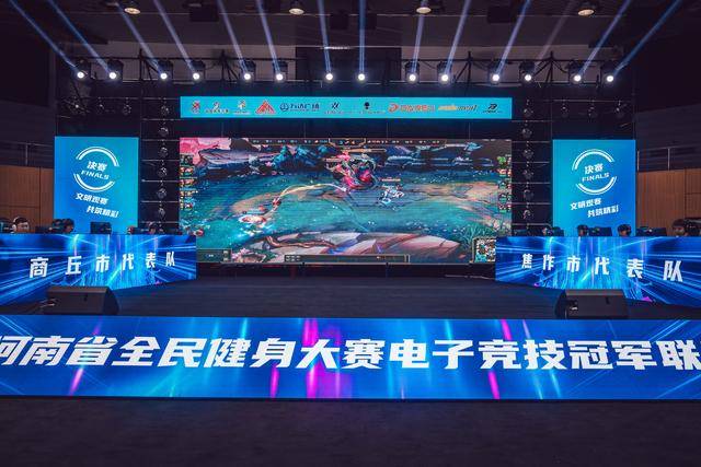 “热血电竞·荣耀中原”2025河南省全民健身电竞冠军联赛