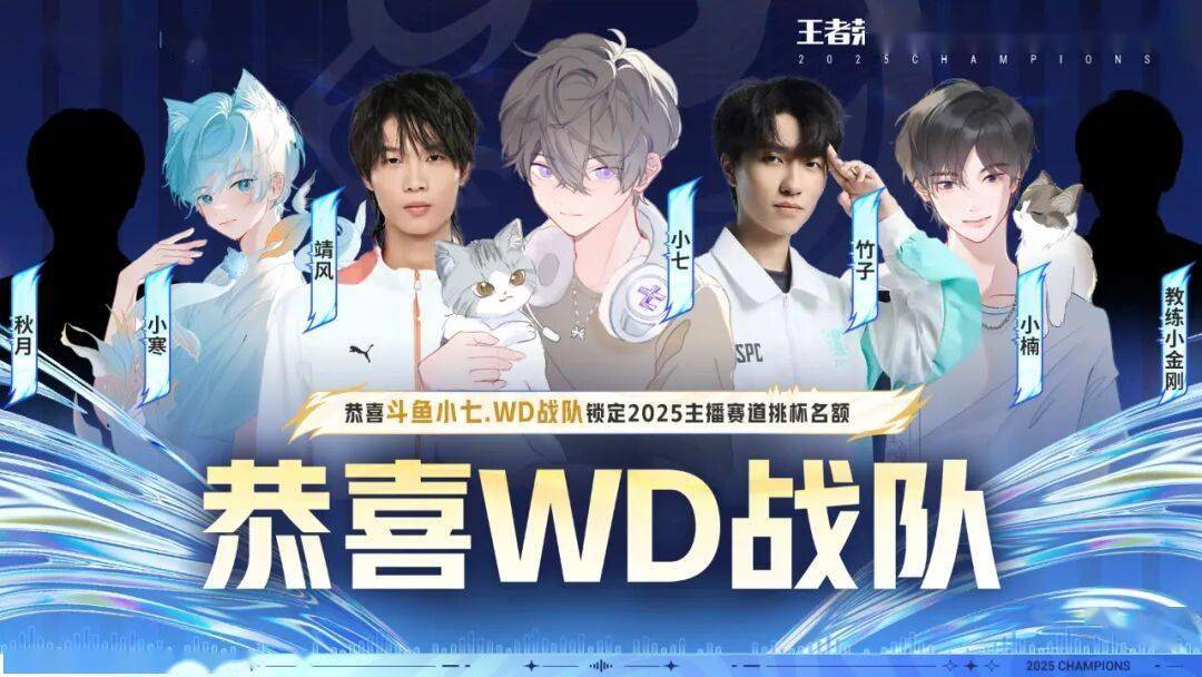 王者(zhě)榮(róng)耀(yào)挑杯主(zhǔ)播(bō)選(xuǎn)拔賽(sài)决賽(sài)就在今日！