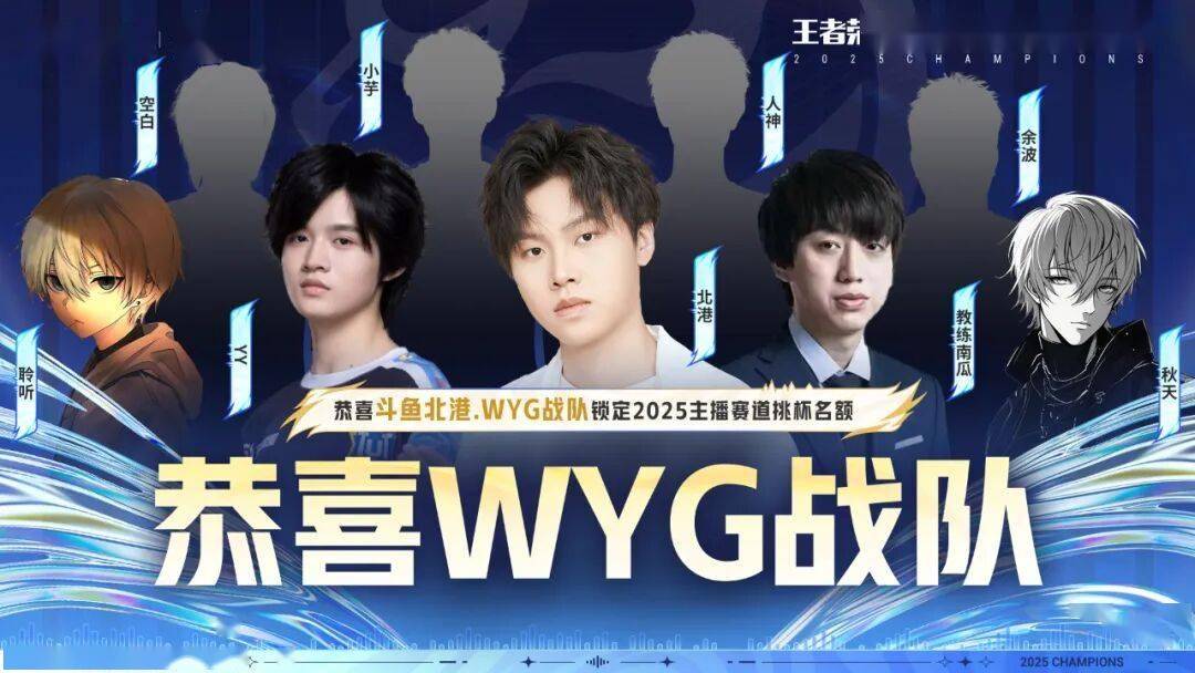 王者(zhě)榮(róng)耀(yào)挑杯主(zhǔ)播(bō)選(xuǎn)拔賽(sài)决賽(sài)就在今日！