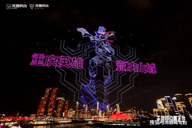 电竞狂潮席卷重庆，无畏契约嘉年华闪耀山城