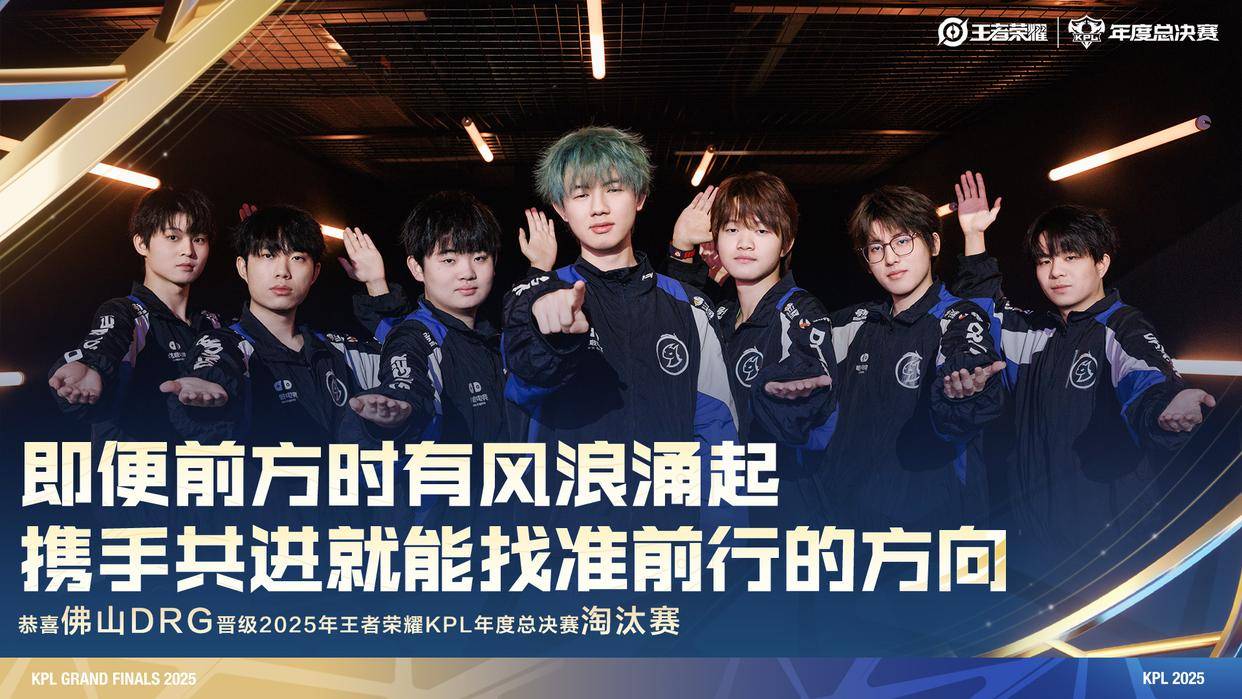赢了比赛却暴露短板？DRG艰难爬进淘汰赛，粉丝坦言梦岚该下场了