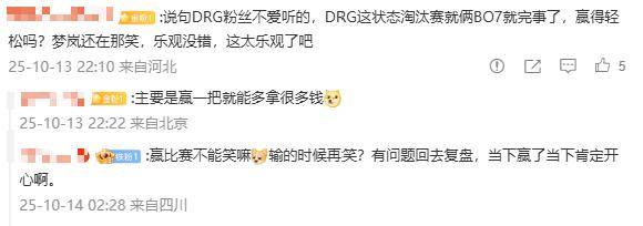 赢了比赛却暴露短板？DRG艰难爬进淘汰赛，粉丝坦言梦岚该下场了