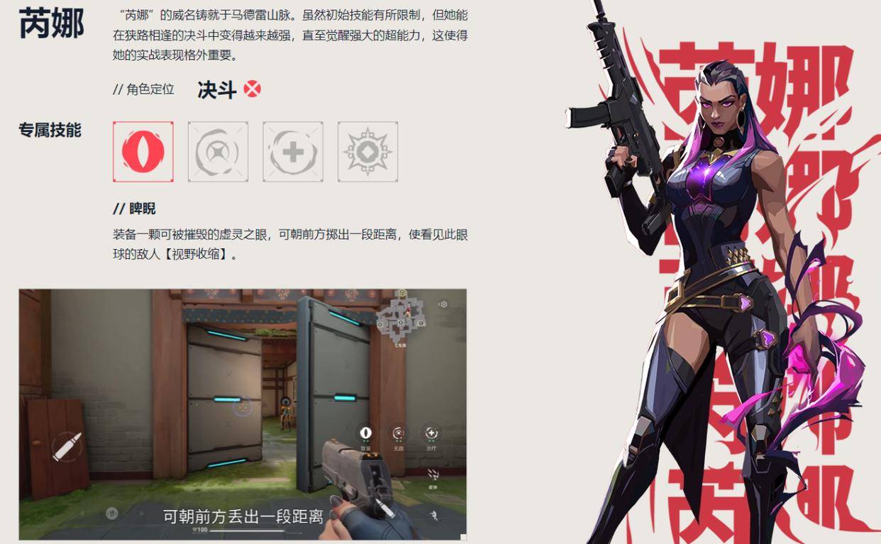 无畏契约手游角色推荐 无畏契约手游角色怎么选