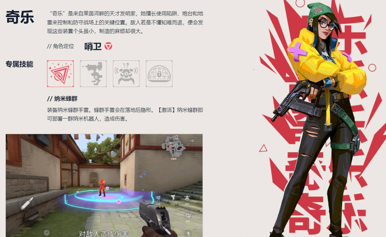 无畏契约手游角色推荐 无畏契约手游角色怎么选