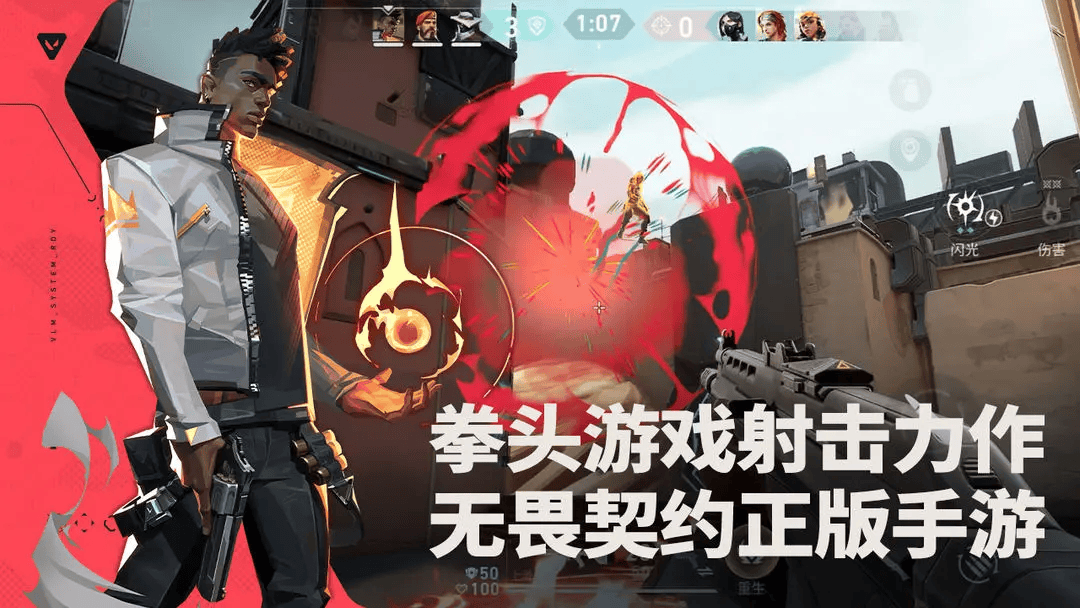 无畏契约手游新手攻略大全 无畏契约手游怎么玩