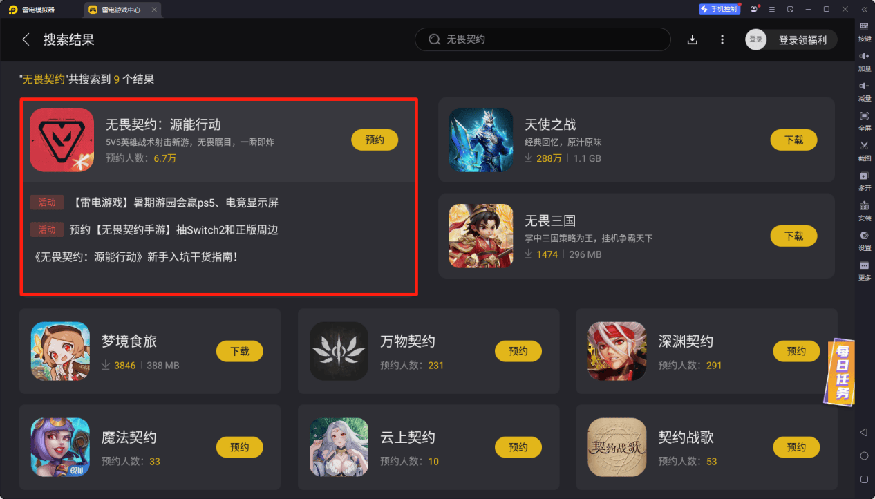 无畏契约手游新手攻略大全 无畏契约手游怎么玩
