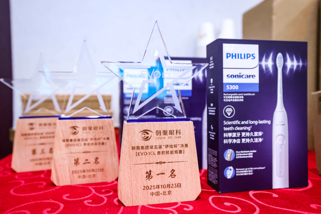 朝聚眼科“伊娃杯”EVO ICL患教技能大赛决赛圆满落幕