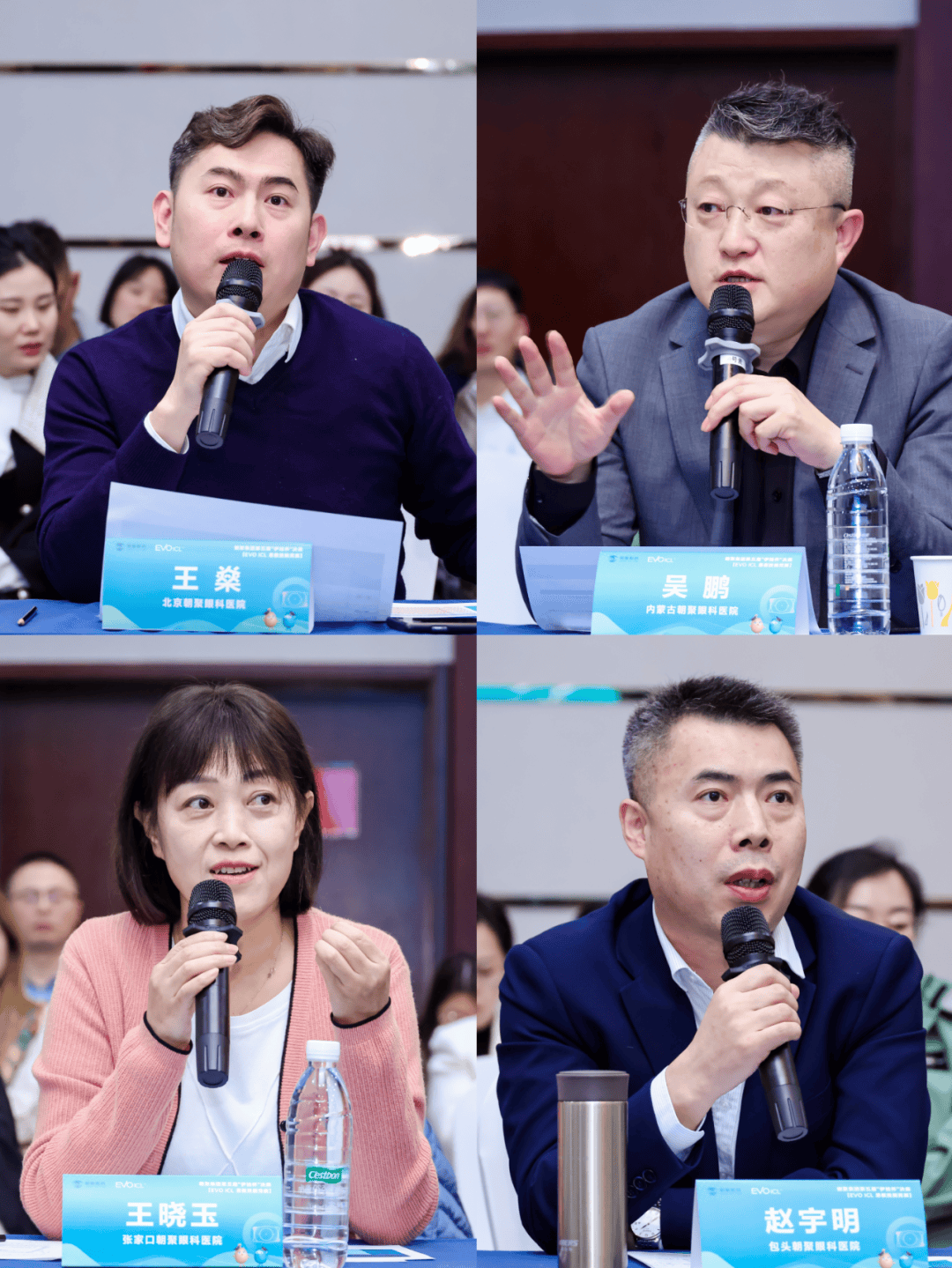 朝聚眼科“伊娃杯”EVO ICL患教技能大赛决赛圆满落幕