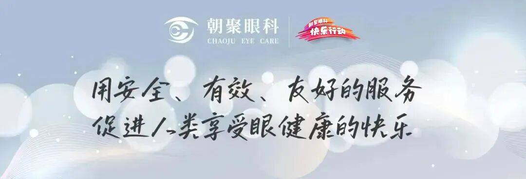 朝聚眼科“伊娃杯”EVO ICL患教技能大赛决赛圆满落幕