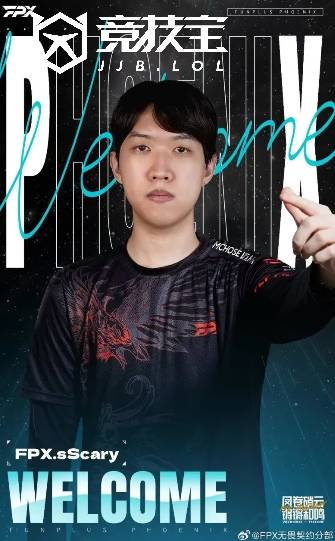 无畏契(qì)约：FPX战队宣(xuān)布新成(chéng)员加入 泰国选手sScary正式(shì)签约