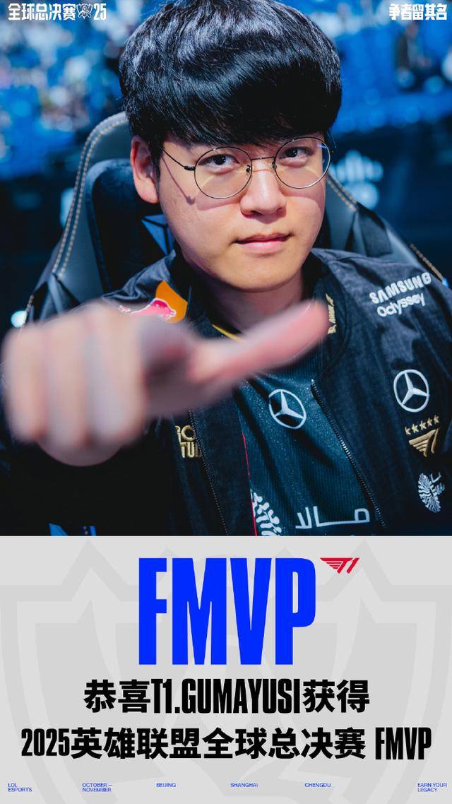 S15全(quán)球(qiú)总决賽(sài):T1奪(duó)得S15冠军,Gumayusi斩獲(huò)全(quán)球(qiú)总决賽(sài)FMVP