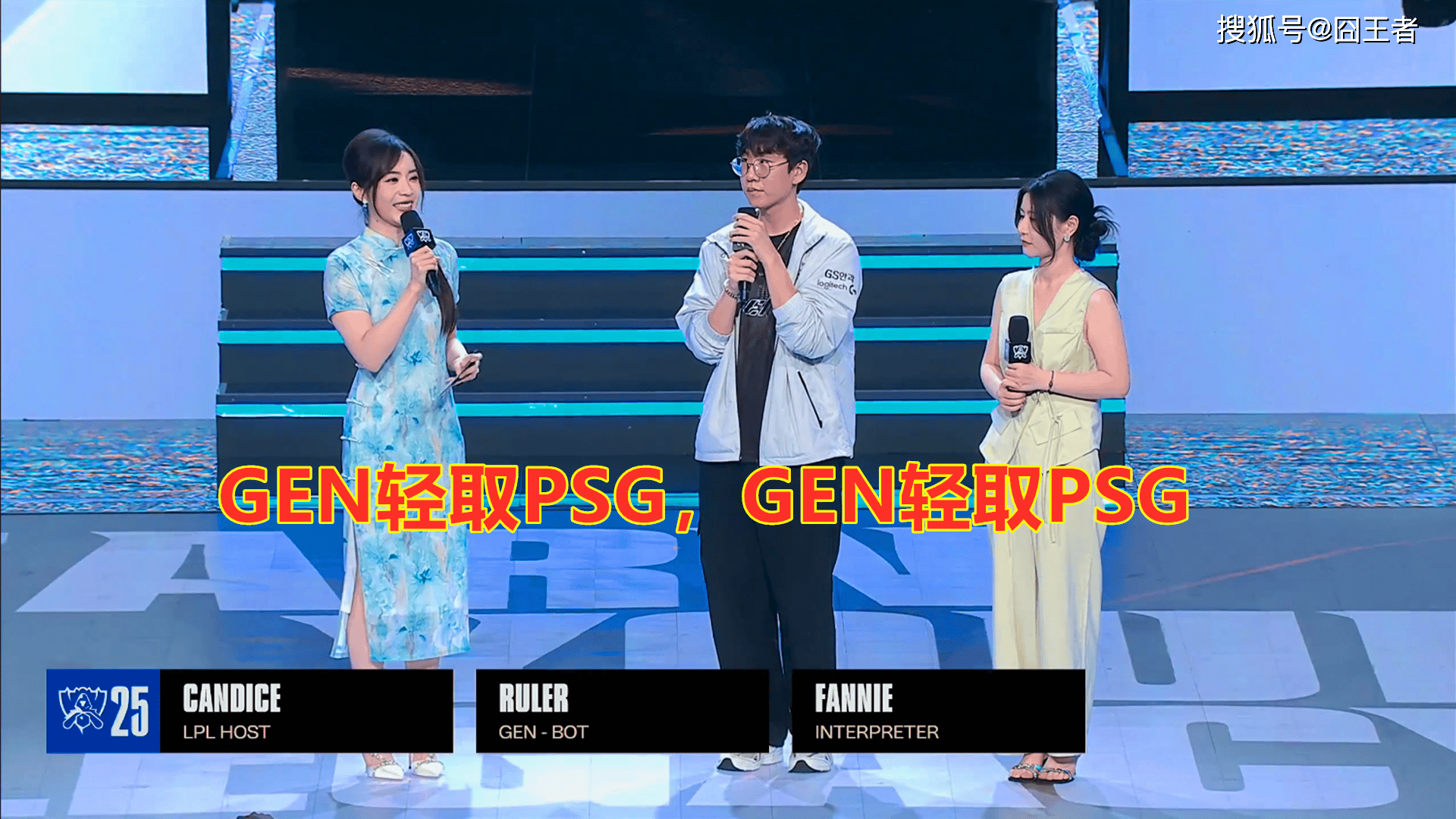 S15全球总決(jué)赛：GEN轻取PSG，大敌当前，如何應(yīng)對(duì)？