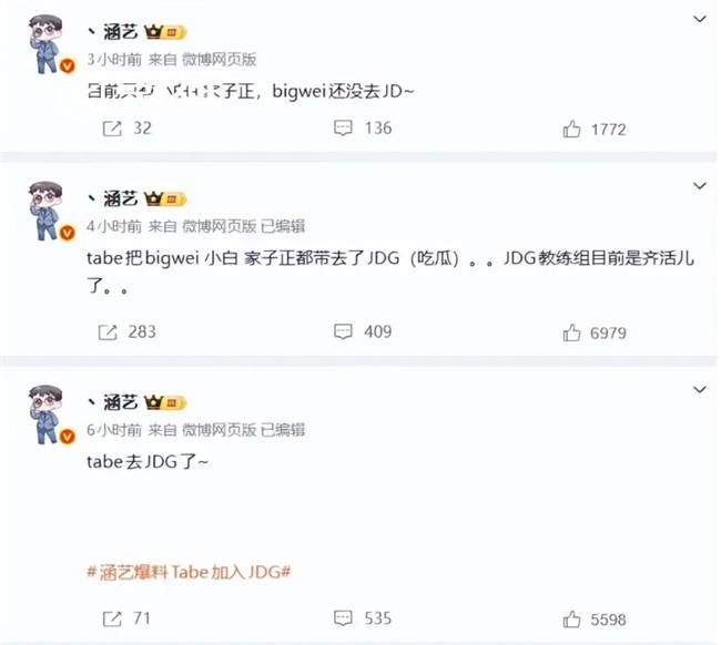 LOL：AL战队官宣主(zhǔ)教练Tabe离任 JDG被曝将成爲(wèi)其(qí)新东家