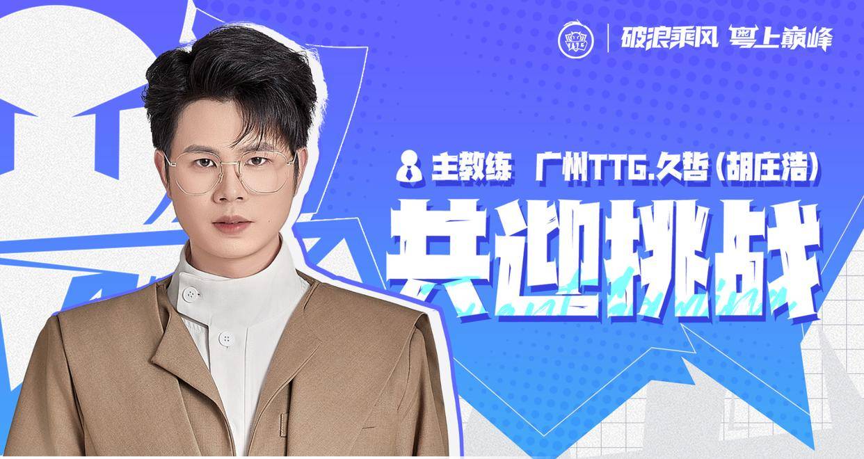 KPL转会期(qī)網(wǎng)傳(chuán)新瓜(guā):新資(zī)本(běn)投資(zī)RNGM,大(dà)概率鎖(suǒ)定傳(chuán)奇教练久哲