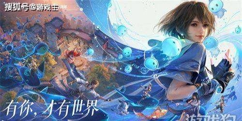 王者荣耀十周年重磅官宣，IP新游王者荣耀世界明年春天与玩家见面