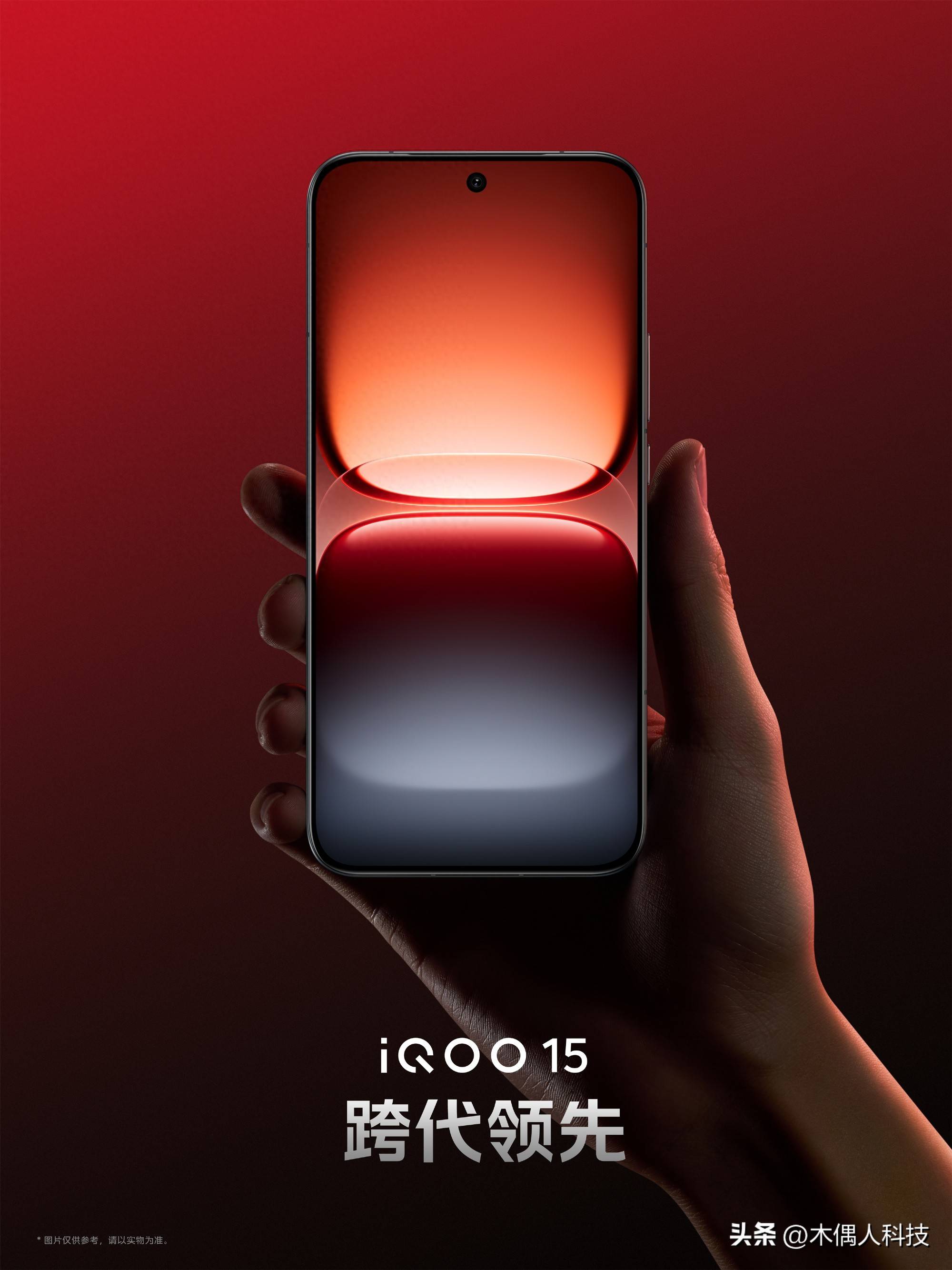 iQOO 15获KPL推(tuī)荐，職(zhí)业赛场标準(zhǔn)打造最强游戏手機(jī)