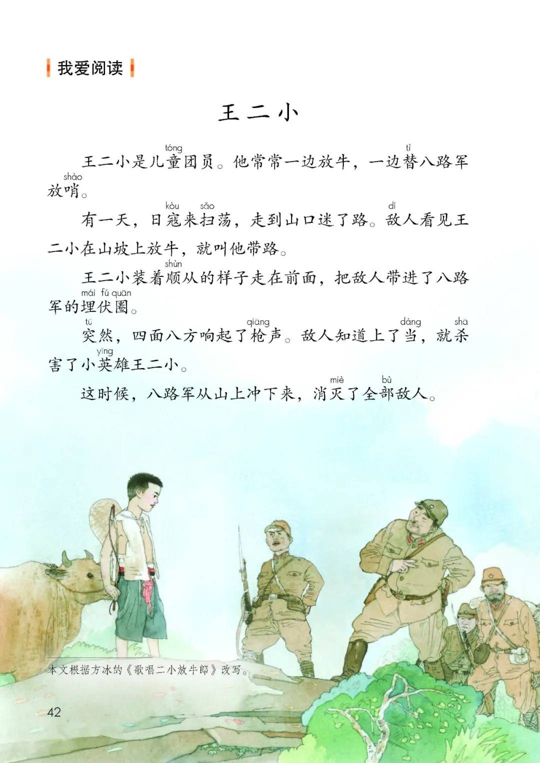 放牛的(de)孩子，去哪了？