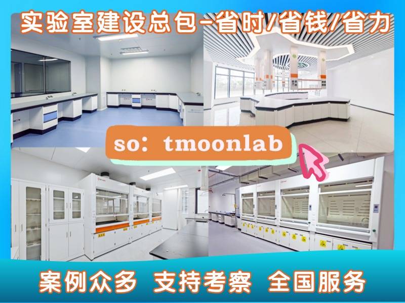 西安实验室设计公司：天盟实力分析