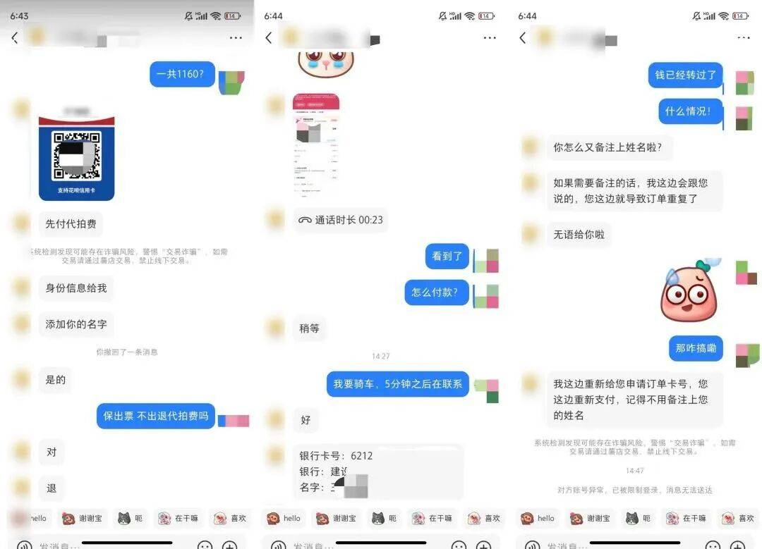 当心！购买“十五运”门票，这些陷阱要避开→