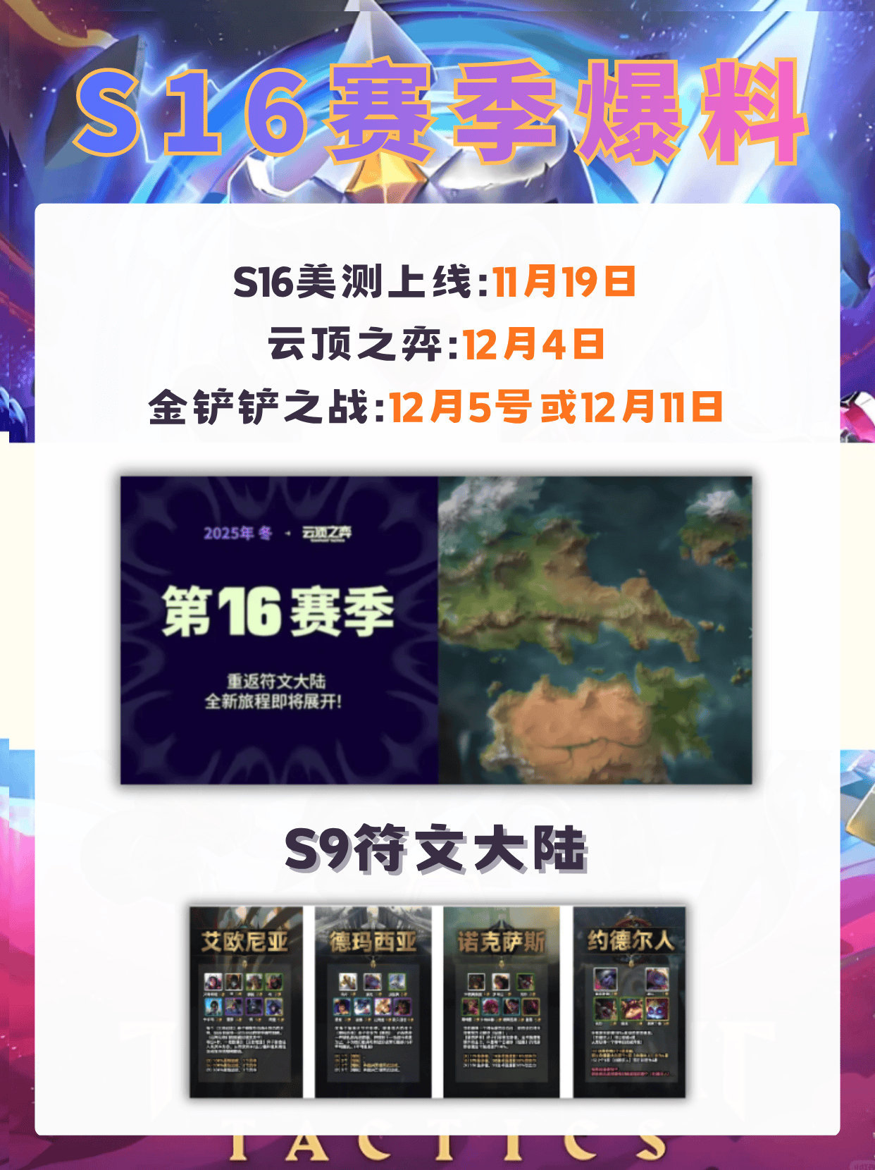 手(shǒu)机怎麽(me)玩雲(yún)顶之(zhī)弈(yì),雲(yún)顶之(zhī)弈(yì)手(shǒu)游版