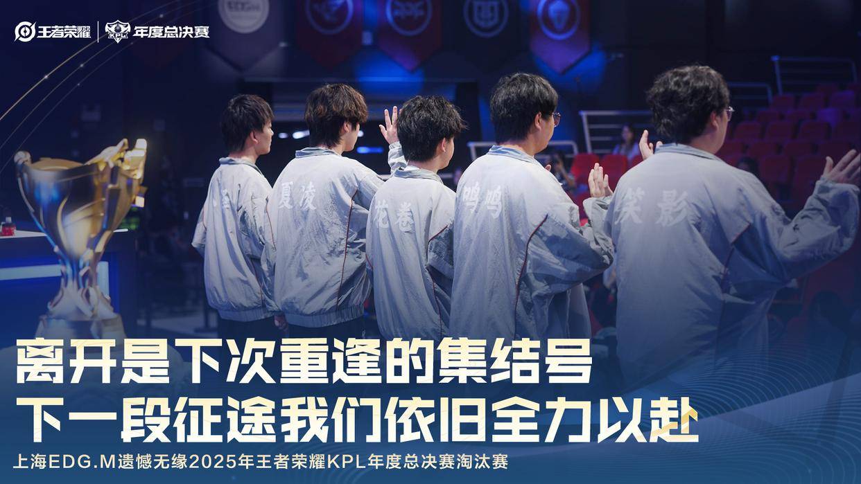 EDGM公布挂牌(pái)名(míng)单：笑(xiào)影、帆(fān)帆(fān)均被(bèi)挂，队伍还有辅助可以用吗？